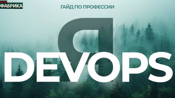 Как стать DevOps engineer. Задачи для junior DevOps.