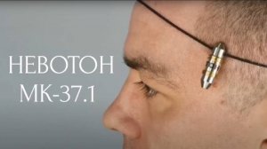 Обзор биокорректора, магнитного аппликатора Невотон 37.1.