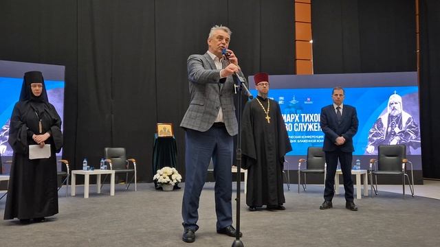 Конференция ПАТРИАРХ ТИХОН.Путь во служении (фр.3) смотреть онлайн