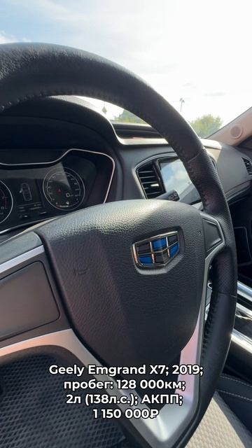 #GeelyEmgrandX7 2019 #автокредит #трейдин смотреть онлайн