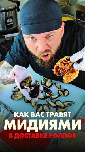 😱Сушисты ТРАВЯТ в доставке суши и роллов! Сушист раскрыл секрет! 😱 #еда #суши #роллы #филадельфия