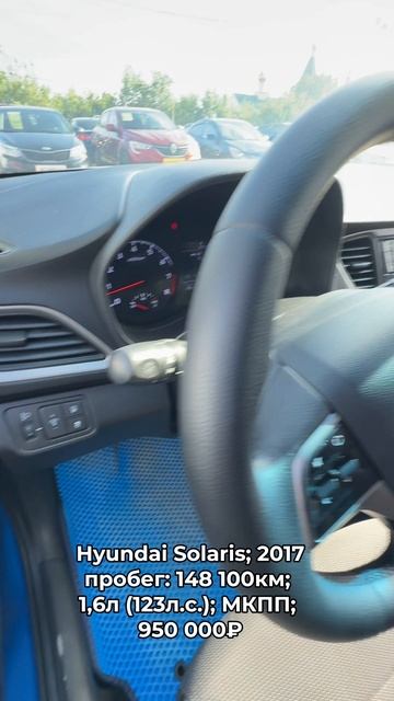 #HyundaiSolaris 2017 #автокредит #трейдин смотреть онлайн