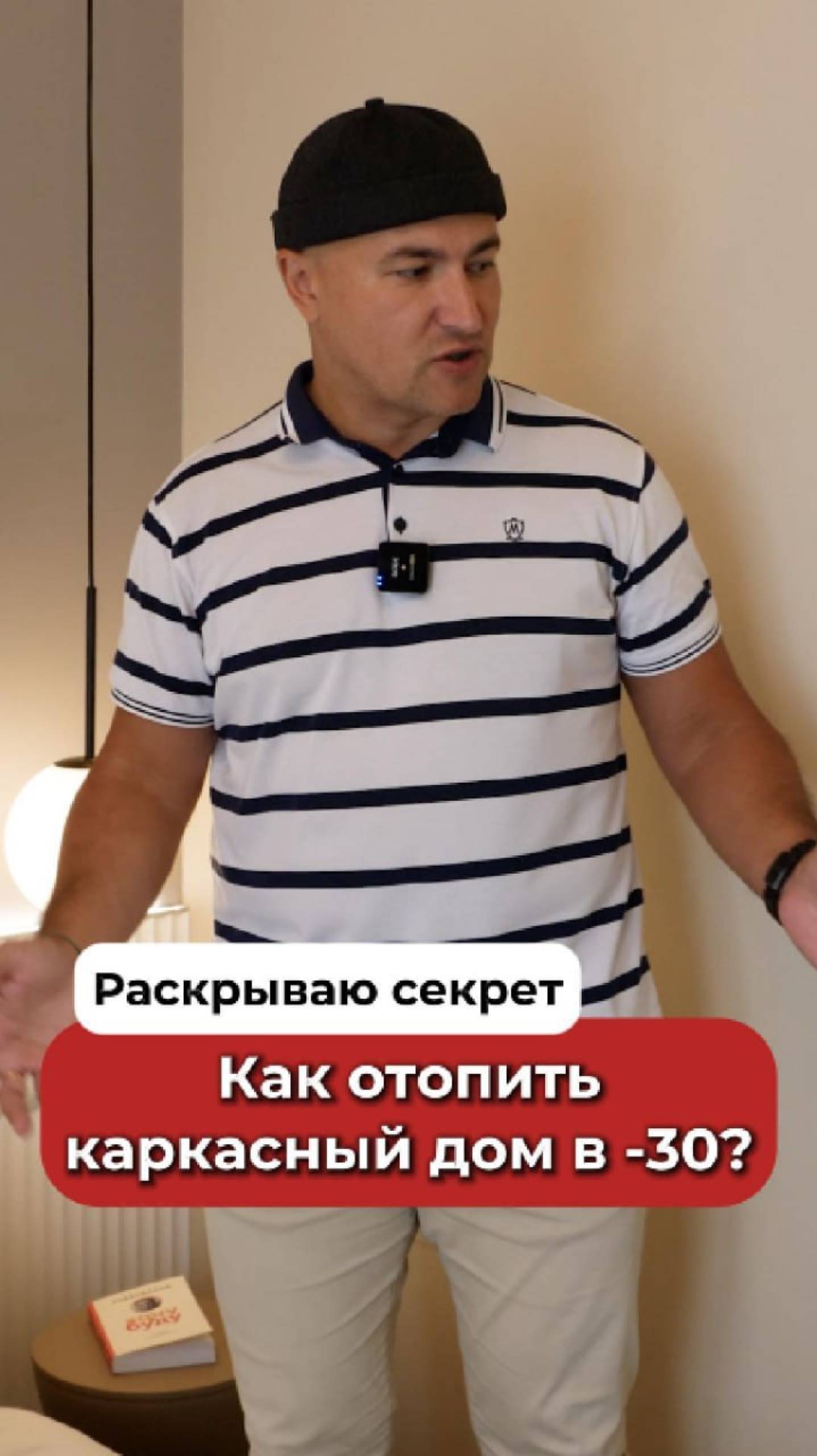 Как отапливать дом без батарей? смотреть онлайн