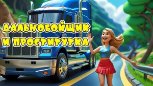 Девчонку нужно для утех - Шуточная песня #АлексЧ