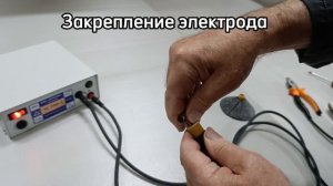 Работа аппаратом для сварки скруток ТС 700-3