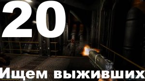 Прохождение DOOM 3 BFG Edition №20 - Lost Mission Ищем выживших
