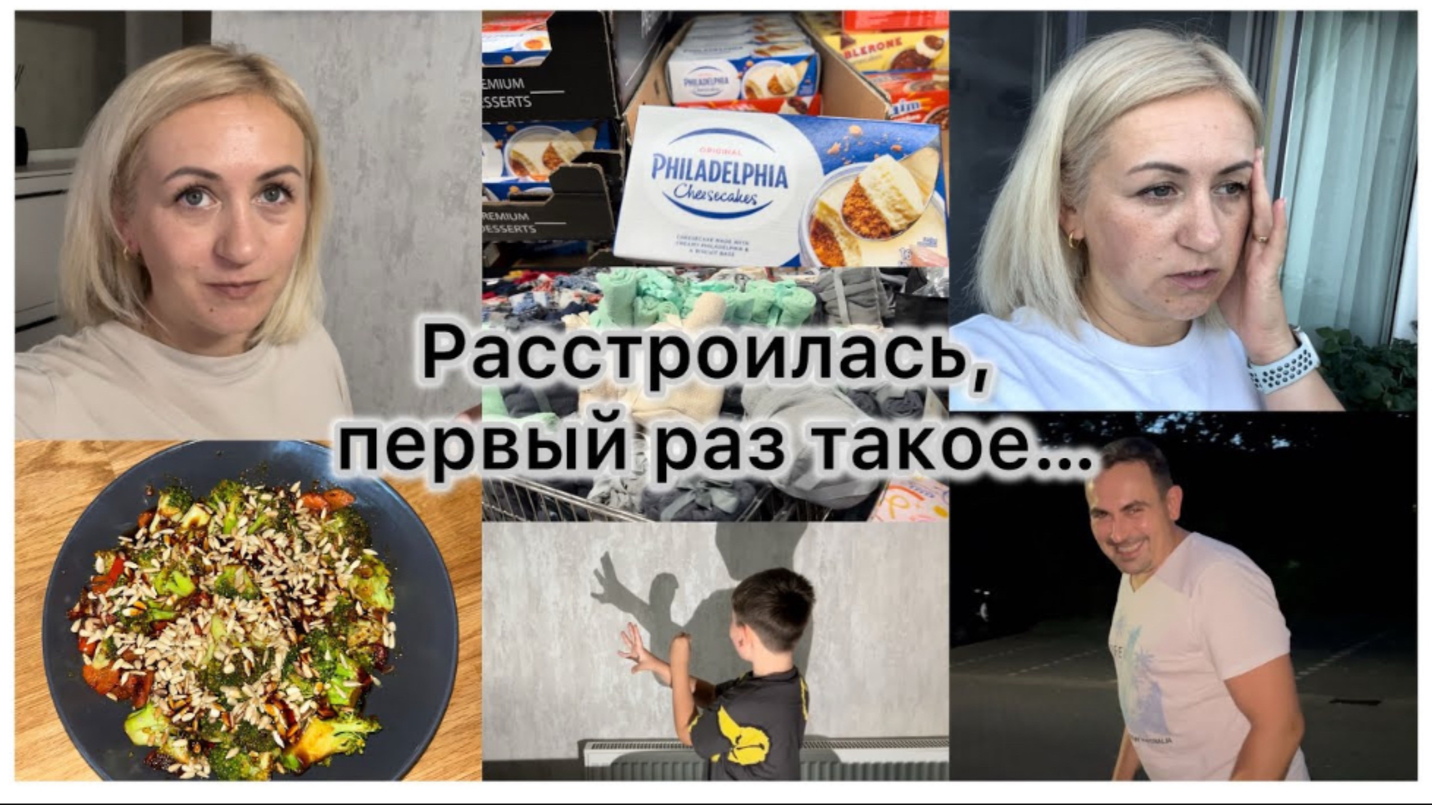 Такого еще не было , расстроилась 😞 готовлю брокколи 🥦 театр теней 🎭 вечерняя прогулка, смотреть онлайн