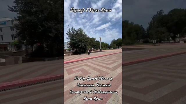 Агентство Недвижимости "Дом Кубани " Керчь Продажа Подбор Домов Квартир Земельных Участков Крым смотреть онлайн