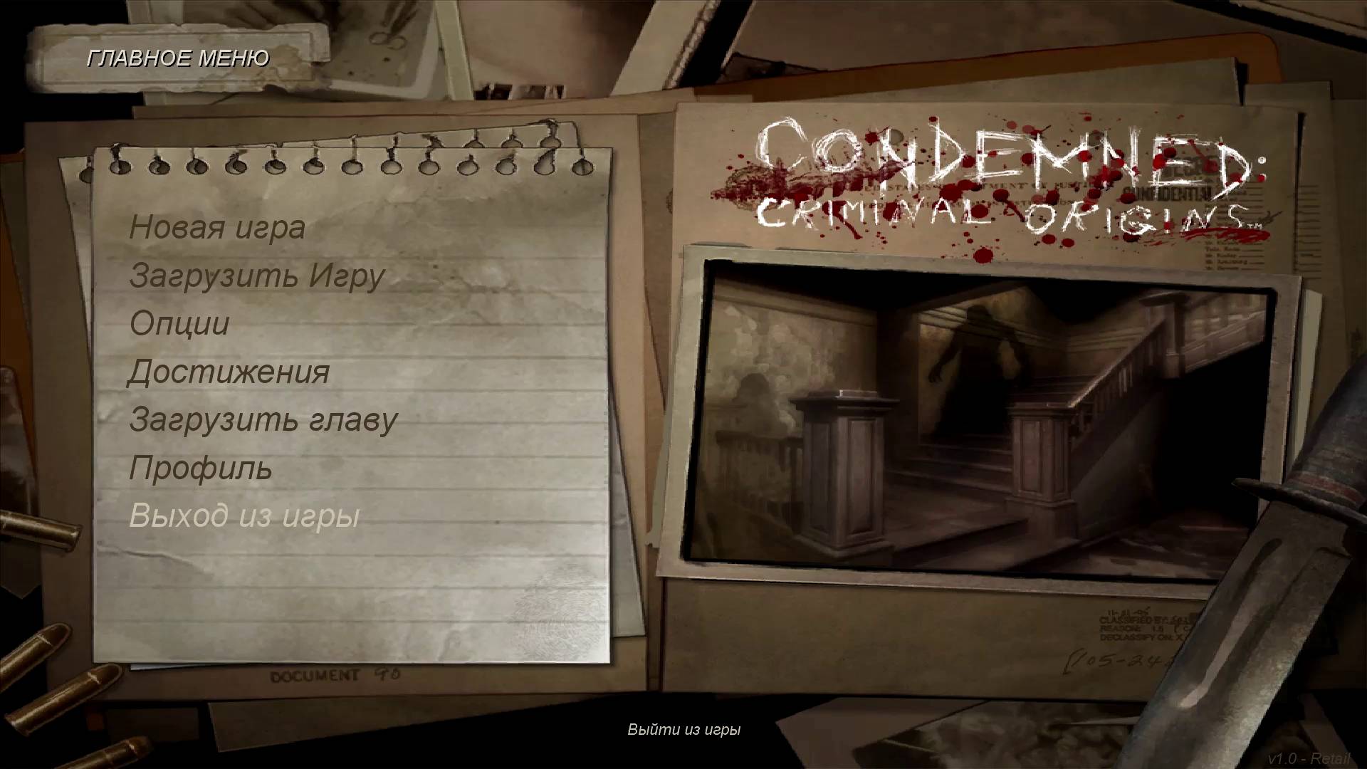 Condemned: Criminal Origins [PC] 01/01