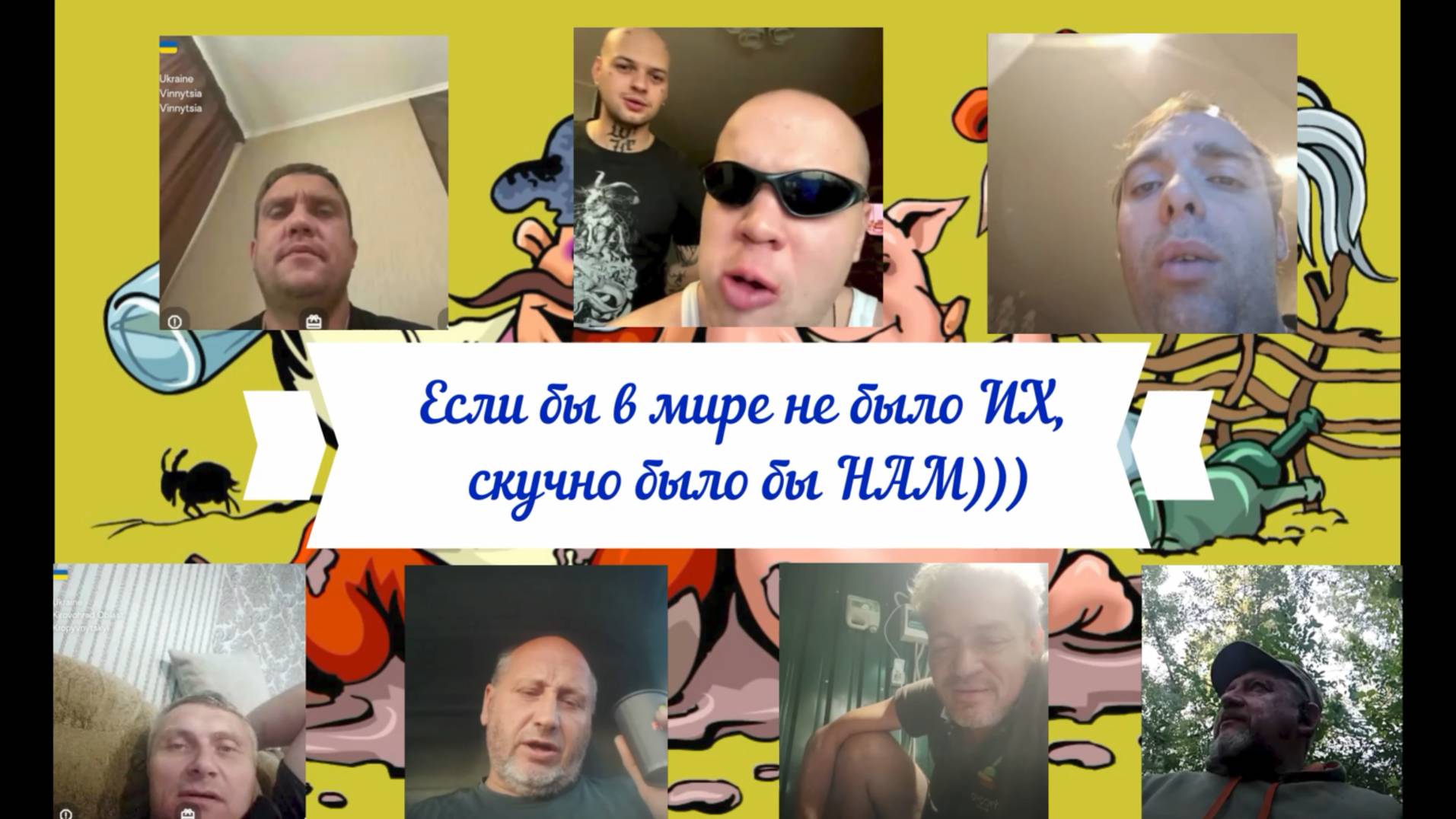 Утренний обход стационара 16.08.25 смотреть онлайн