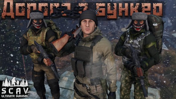 #14 Дорога в Бункер | DayZ | Сервер SCAV PVP |  #survival  #dayz #pvp #hard