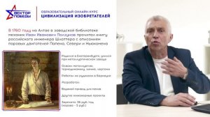 Двигатели человечества. Иван Иванович Ползунов – первый российский инженер