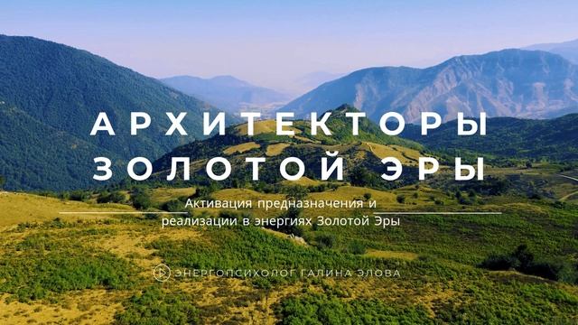 ⭐️АРХИТЕКТОРЫ ЗОЛОТОЙ ЭРЫ⭐️