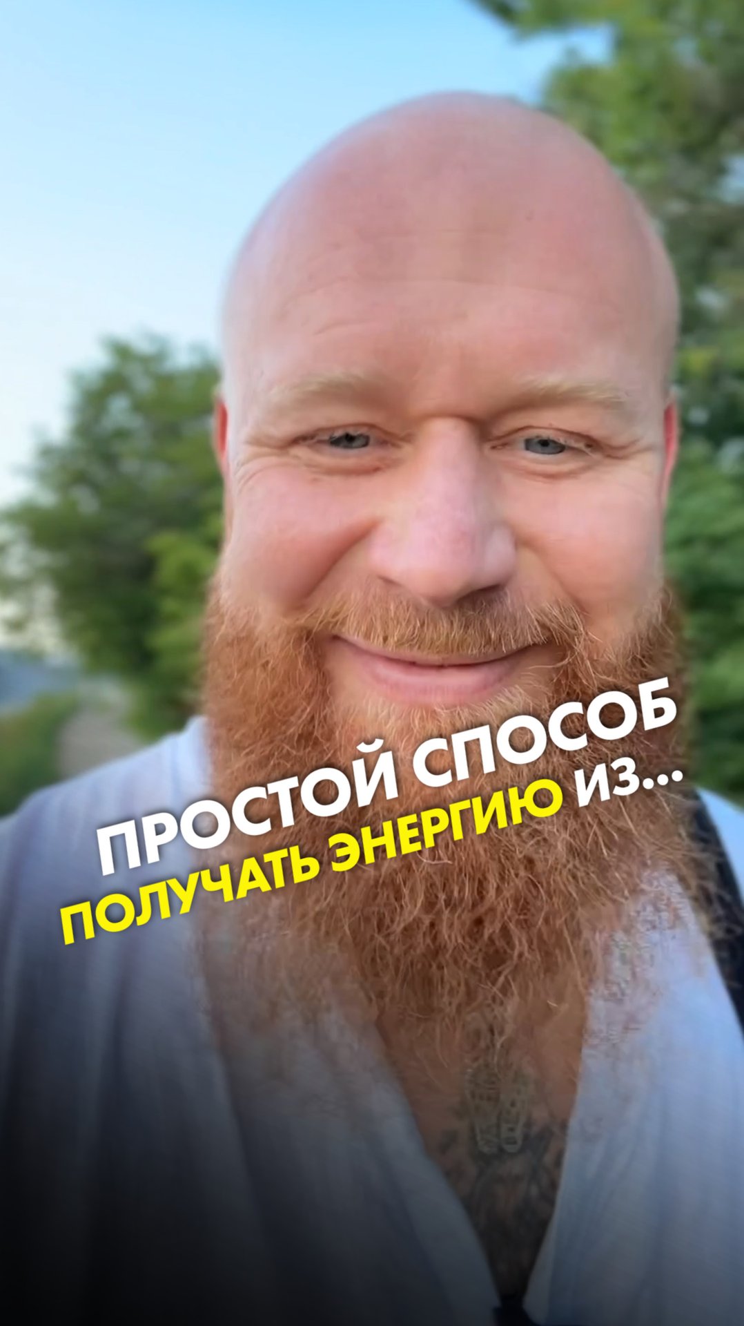 Простой способ получать энергию из… смотреть онлайн