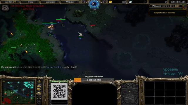 DotA 1 ICCup Stream