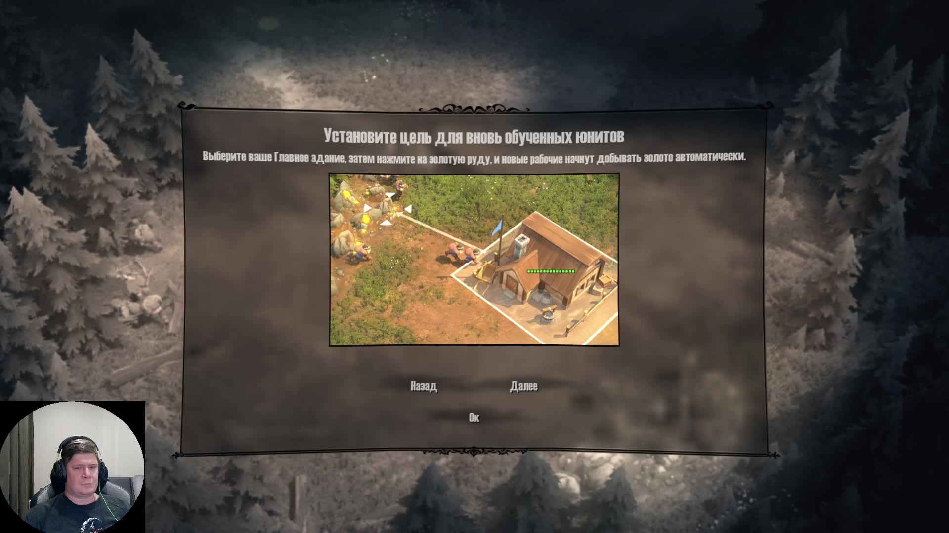 The Scouring первое знакомство