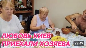 САМВЕЛ АДАМЯН, ЛЮБОВЬ КИЕВ, ПРИЕХАЛИ ХОЗЯЕВА, СДАЕМ ХОЗЯЙСТВО В ЦЕЛОСТИ И СОХРАННОСТИ..