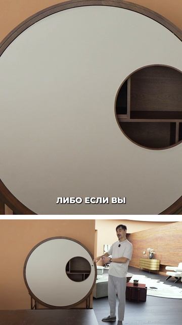 Круглый шкаф ONAR — мебель, которая удивляет #дизайнинтерьера #эксклюзивнаямебель