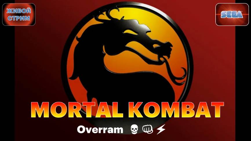 MORTAL KOMBAT. Самая первая, Прохождение за каждого бойца и все Фаталити смотреть онлайн