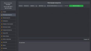 Регистрация и прогрев (wildberries) WB - OZON SOFT