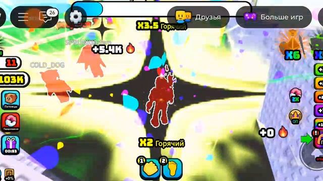 играю в каждую секунду ты гаречее🔥🔥🔥