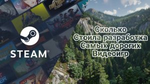 💲ТОП САМЫХ ДОРОГОСТОЯЩИХ ИГР, КОТОРЫЕ ОБОШЛИСЬ СВОИМ СОЗДАТЕЛЯМ ДОРОЖЕ ВСЕГО !!!