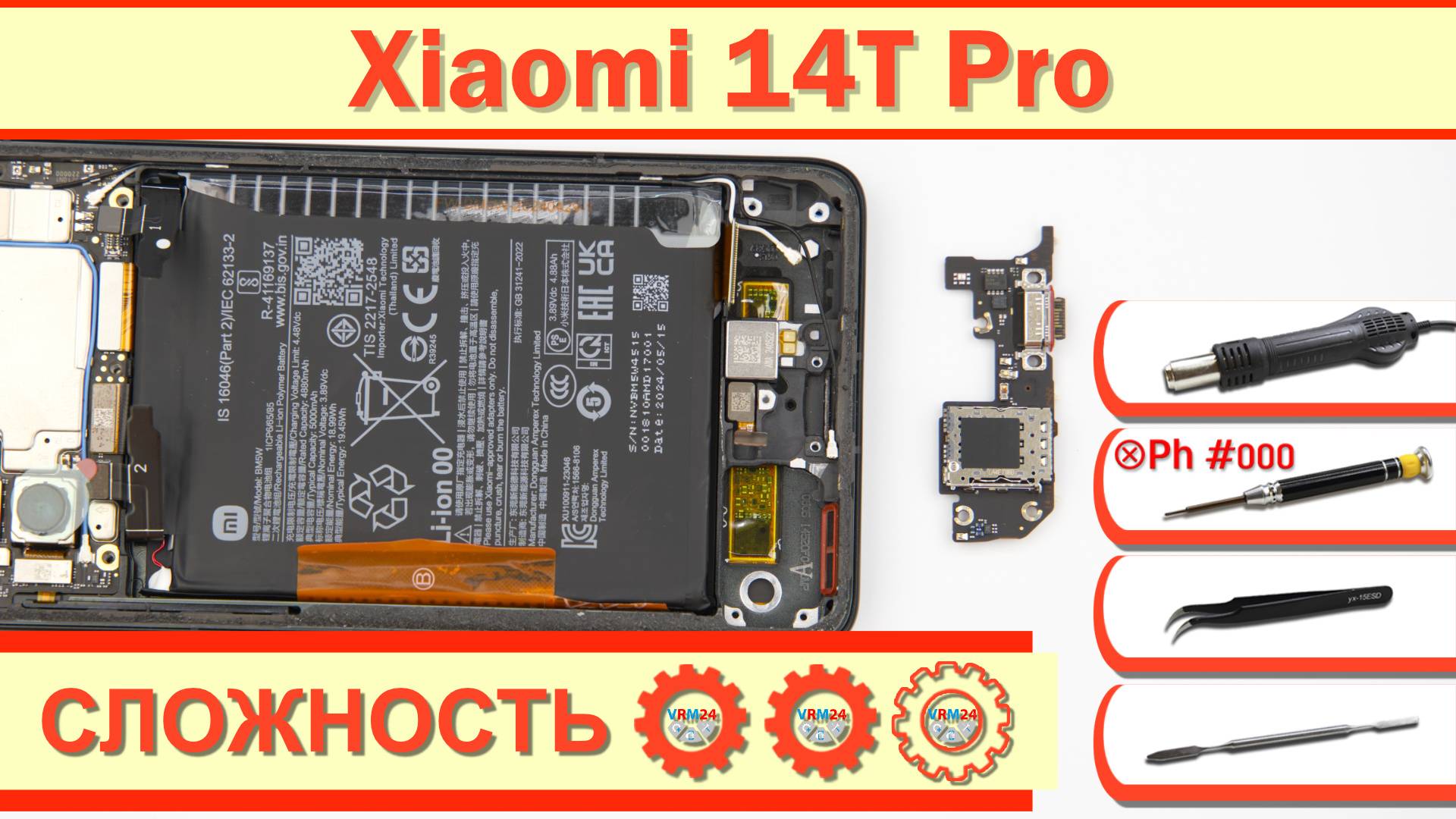 Как разобрать Xiaomi 14T Pro 2407FPN8EG Разборка в деталях смотреть онлайн