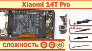 Как разобрать Xiaomi 14T Pro 2407FPN8EG Разборка в деталях