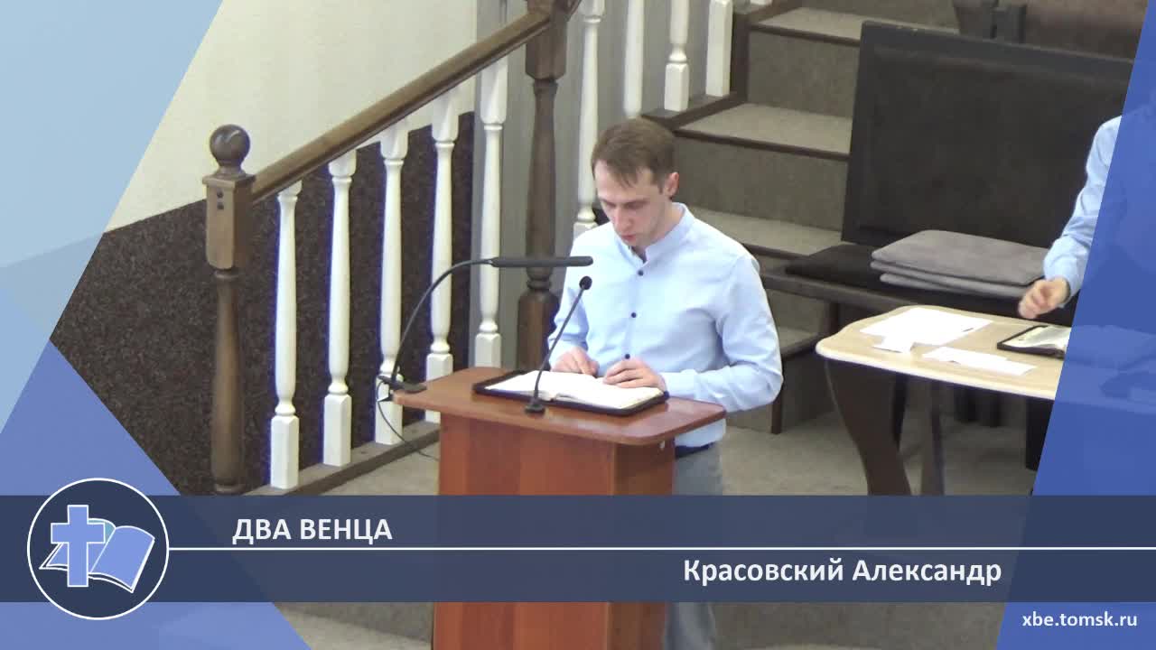 Красовский Александр - Два венца (Проповедь) смотреть онлайн