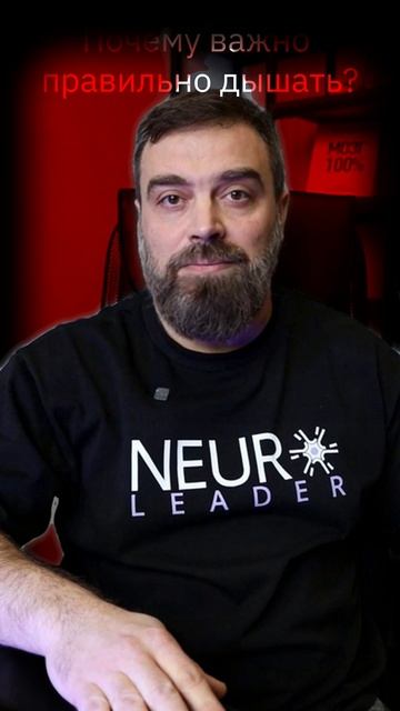 Почему важно правильно дышать