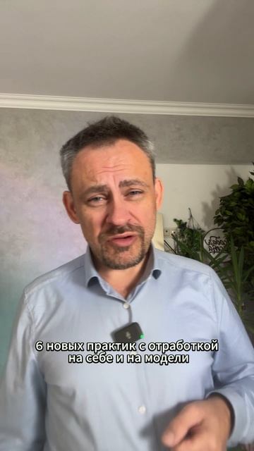 Секретный вебинар — только для массажистов и телесных практиков смотреть онлайн