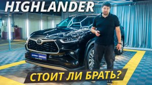 Все проблемы 4 поколения Toyota Highlander | Подержанные автомобили