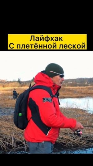 Ставим лайк за лайфхак? #рыбалка