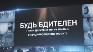 Профилактика терроризма и экстремизма