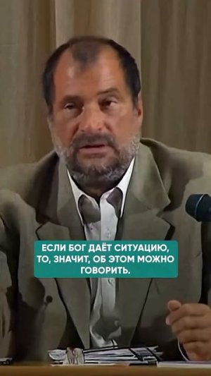 НЕЖЕЛАНИЕ ТРАВМИРОВАТЬ БЛИЗКИХ - ЭТО ПРАВИЛЬНО? #истина #мудрость