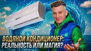 Фанкойлы: что это и кому они нужны. Разбираемся за 5 минут!
