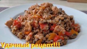 ЭТУ ГРЕЧКУ всегда ЕМ с удовольствием И ХУДЕЮ. Сочно и МАЛО ККАЛ!  Рецепты ПП.