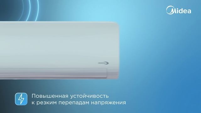 Midea Paramount Inverter смотреть онлайн