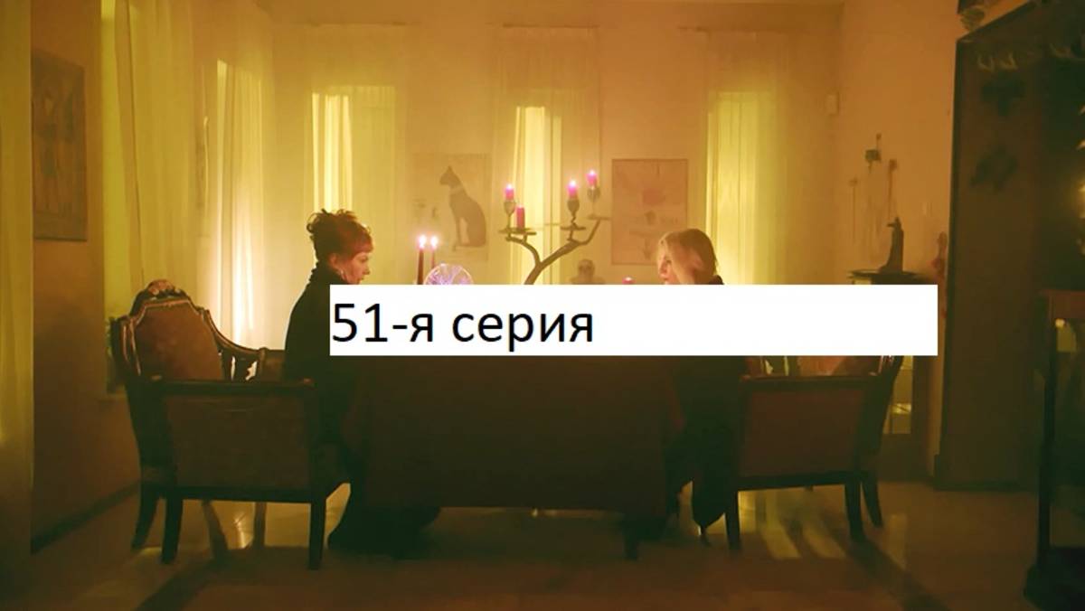 Сериал «Великолепная пятёрка» 7-ой сезон 51-я серия. Анонс. смотреть онлайн