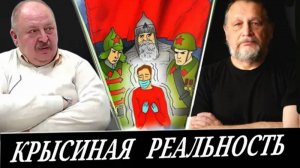 Падение системы под тяжестью собственной тупости (Е. Варшавский и А. Новицкий)