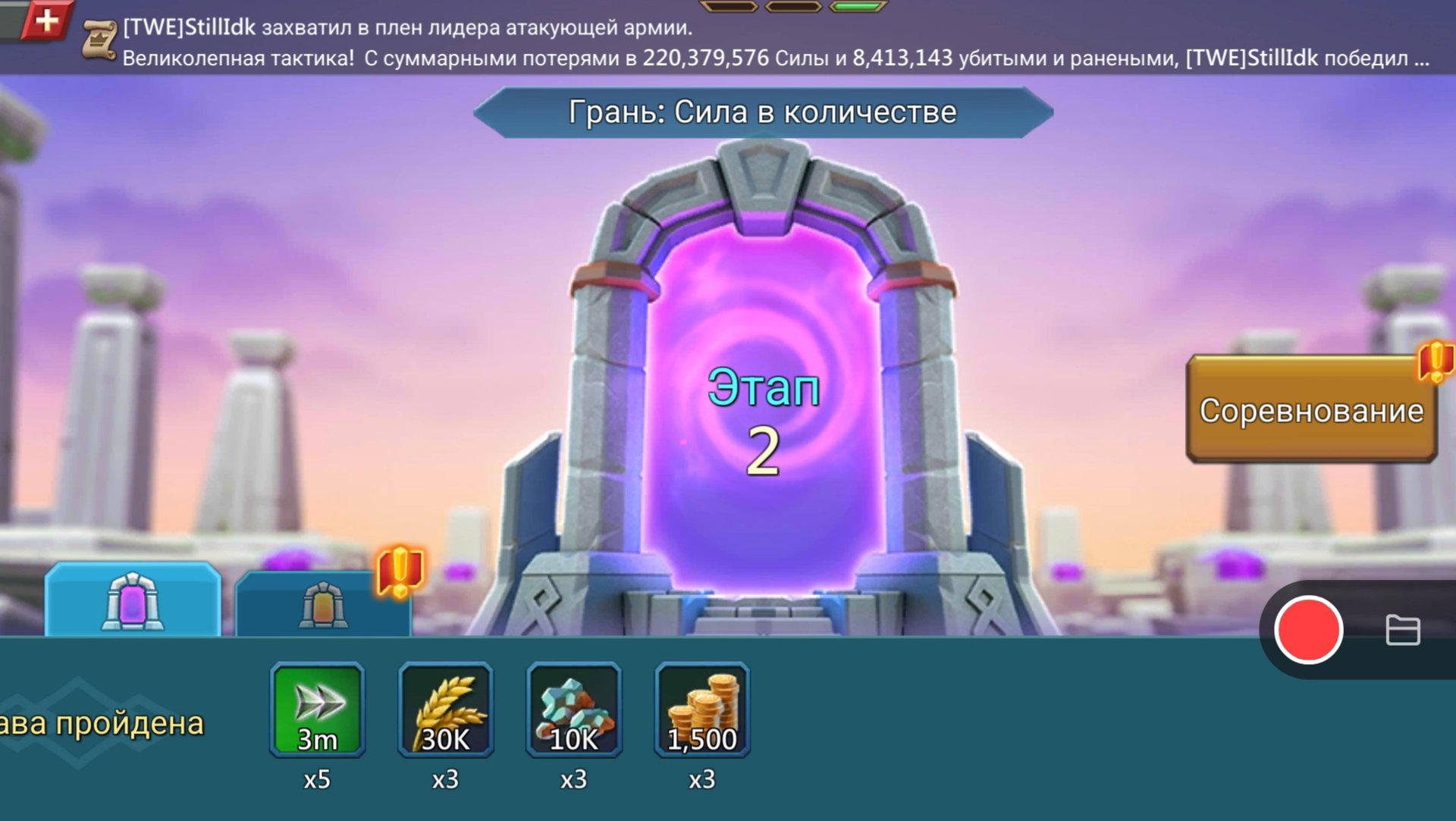 Lords Mobile. Грань. 2 этап. Прохождение. смотреть онлайн