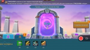 Lords Mobile. Грань. 2 этап. Прохождение.