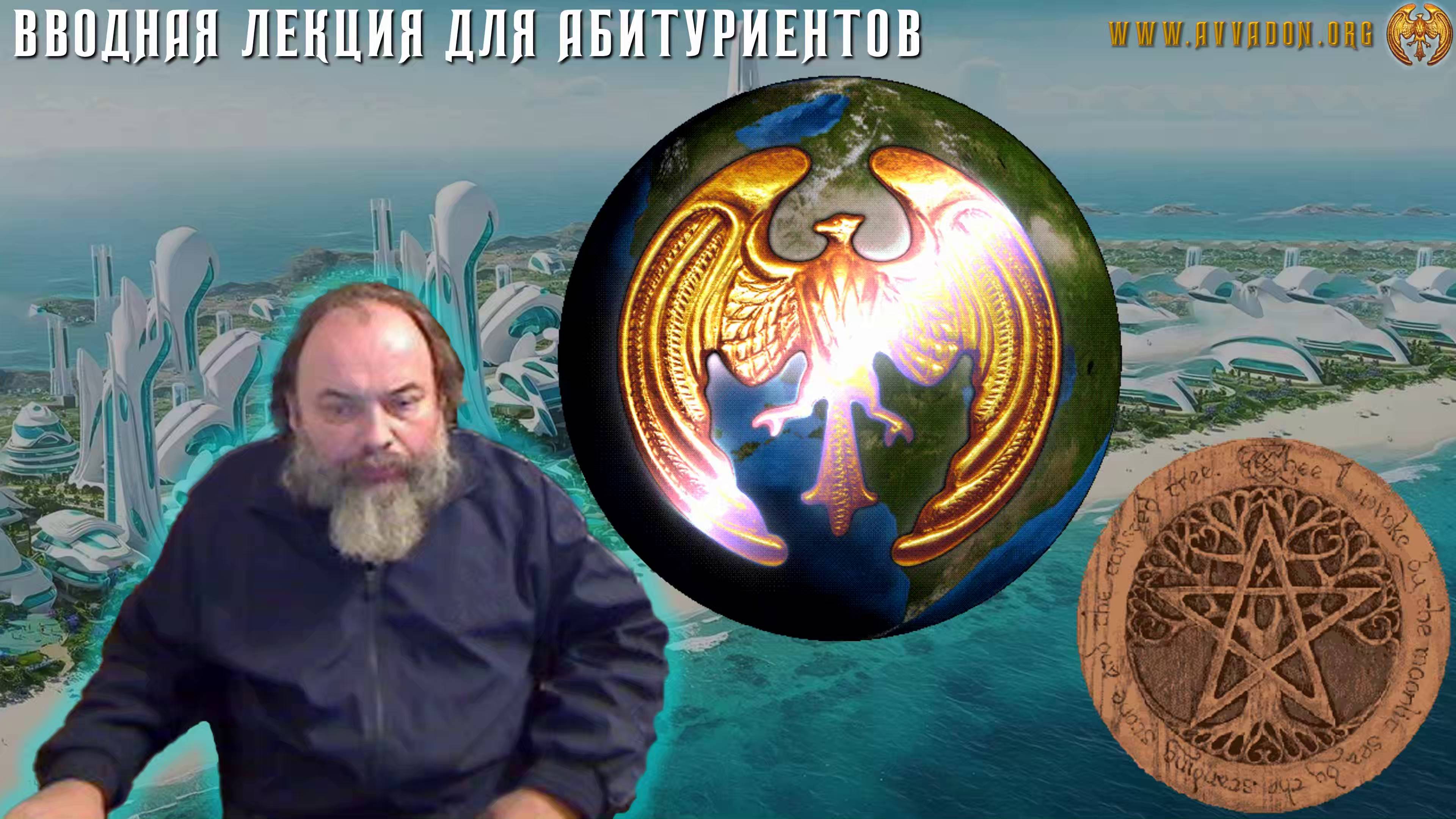 Игра 17 - Вводная лекция для Абитуриентов смотреть онлайн