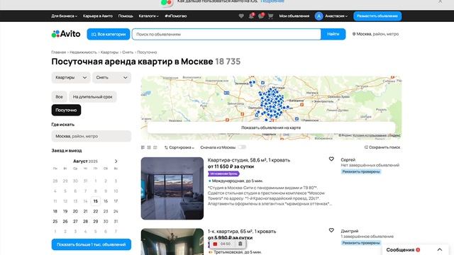 Как активировать промокод в Авито Путешествия? смотреть онлайн