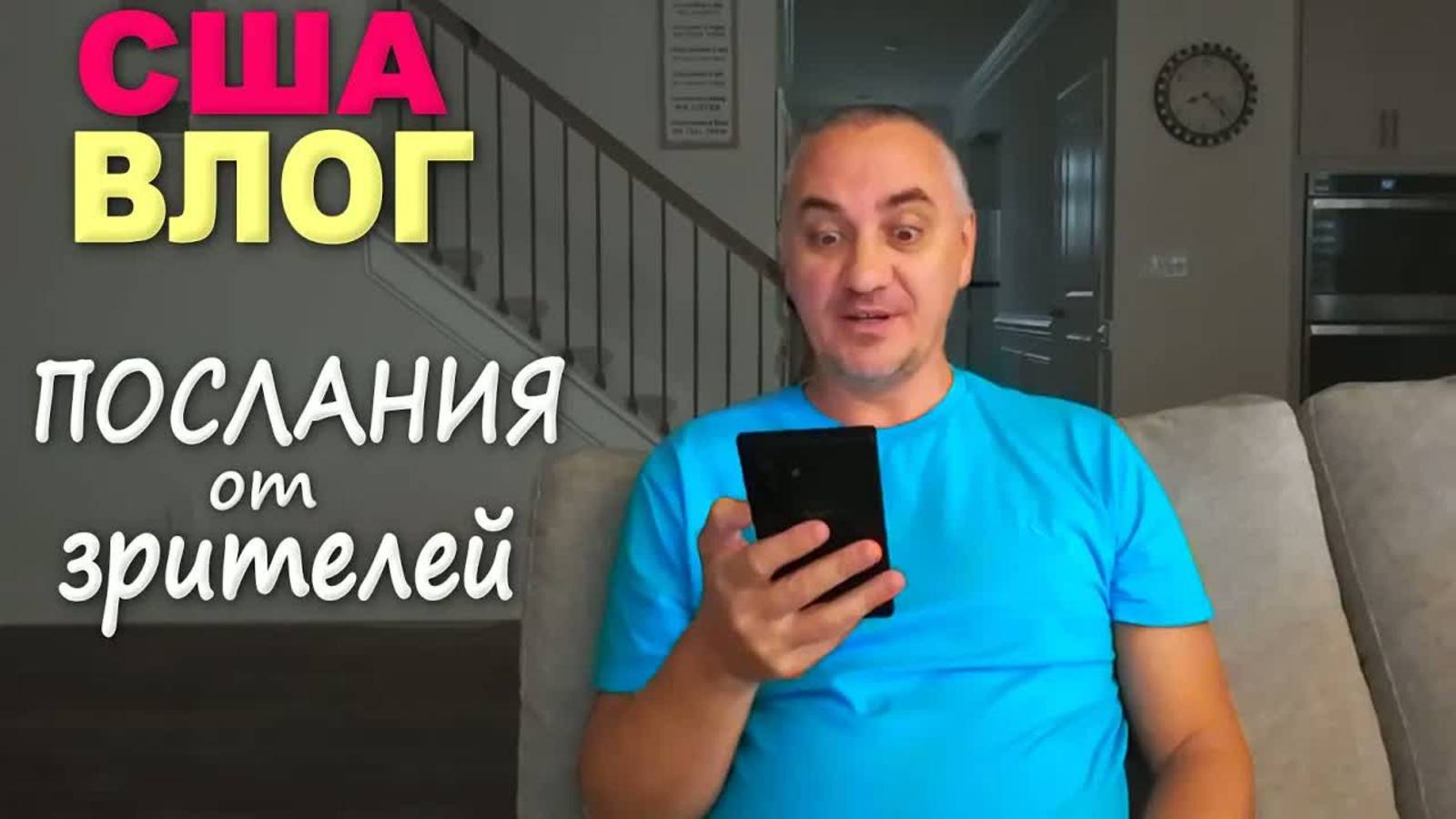 Устанавливаем находки из распаковок/ Нам такое пишут) Пробуем новинки из Costco/ Любимое место в ЮК