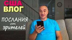 Устанавливаем находки из распаковок/ Нам такое пишут) Пробуем новинки из Costco/ Любимое место в ЮК