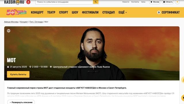 Как активировать промокод в Кассир ру? смотреть онлайн