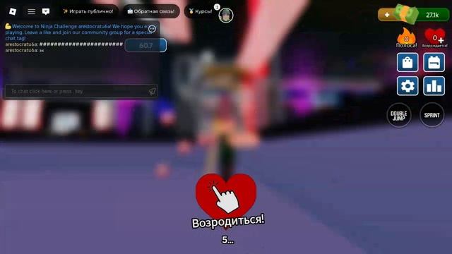 СУПЕРНИНДЗЯ (1часть)!!!!!!!!!!!!!!