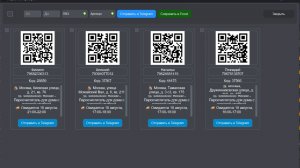 Проверка статуса заказов (wildberries) WB - OZON SOFT