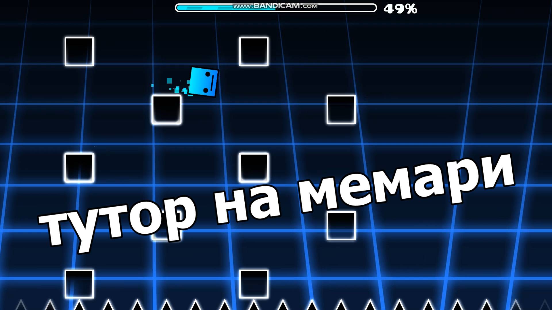 тутор на мемари